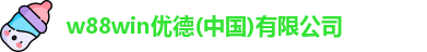 w88win优德